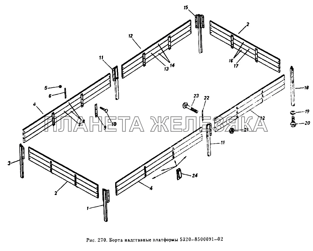 Борта платформы надставные 5320-8500091-02 КамАЗ-5320
