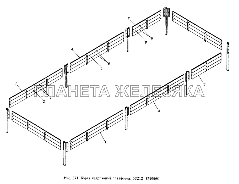 Борта платформы надставные 53212-8500091 КамАЗ-53212
