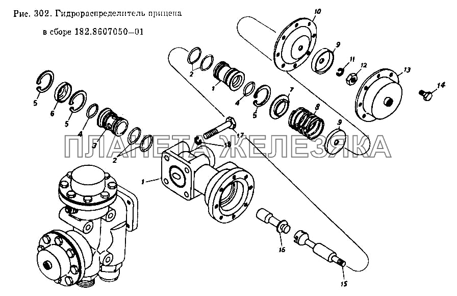 Гидрораспределитель прицепа в сборе КамАЗ-5320