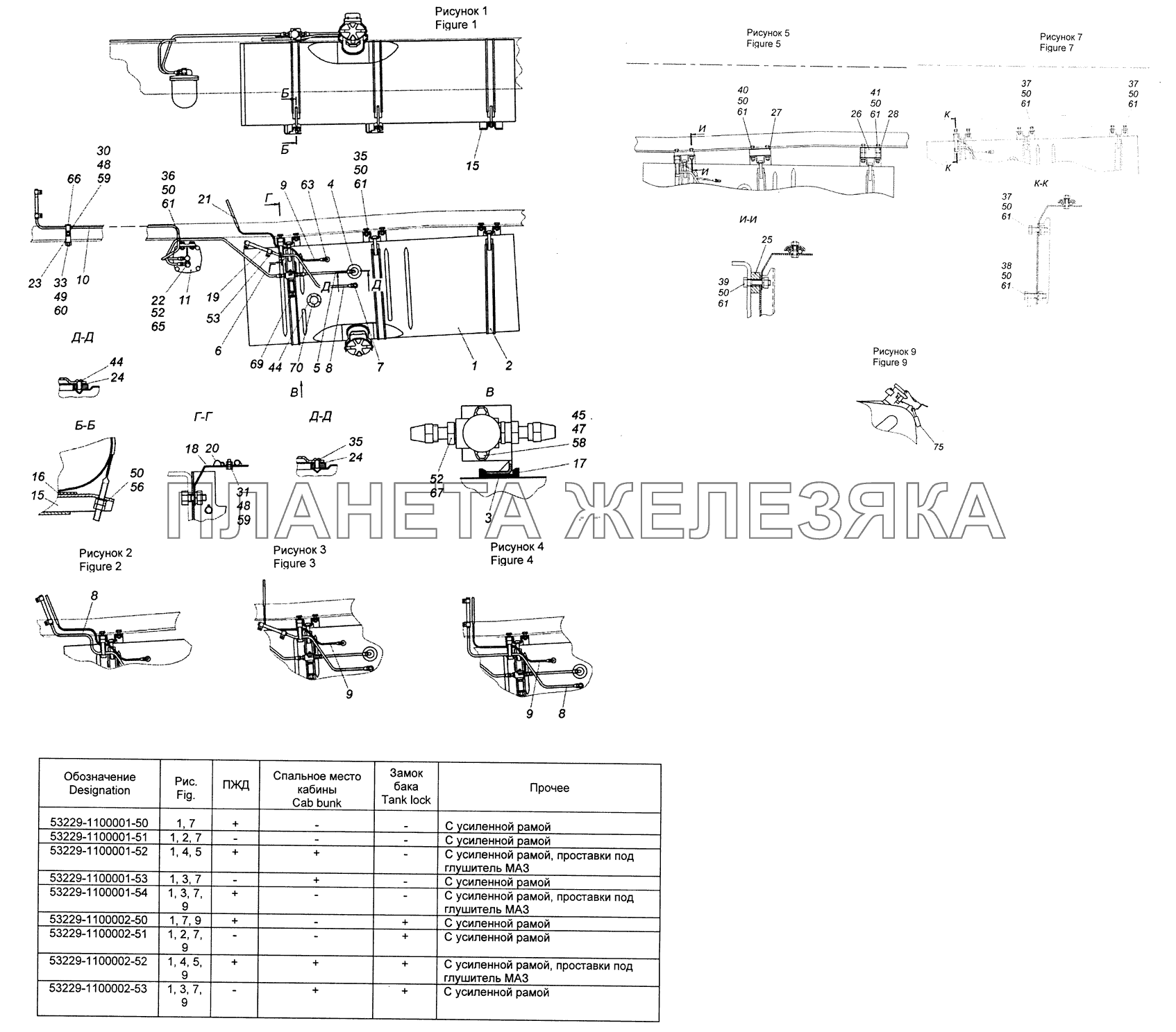 53229-1100001 -50 Установка топливного бака, ФГОТ и топливопроводов КамАЗ-53229 (Евро 2)