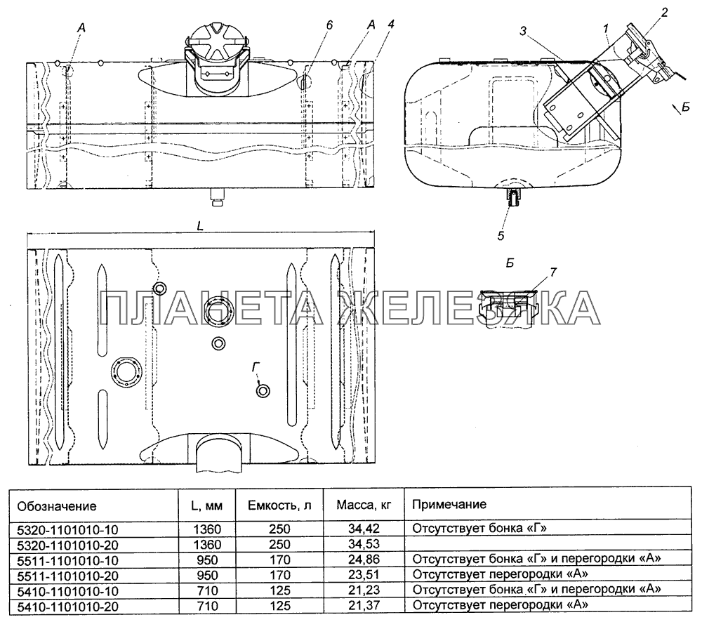 5320-1101010-10 Бак топливный КамАЗ-53229 (Евро 2)