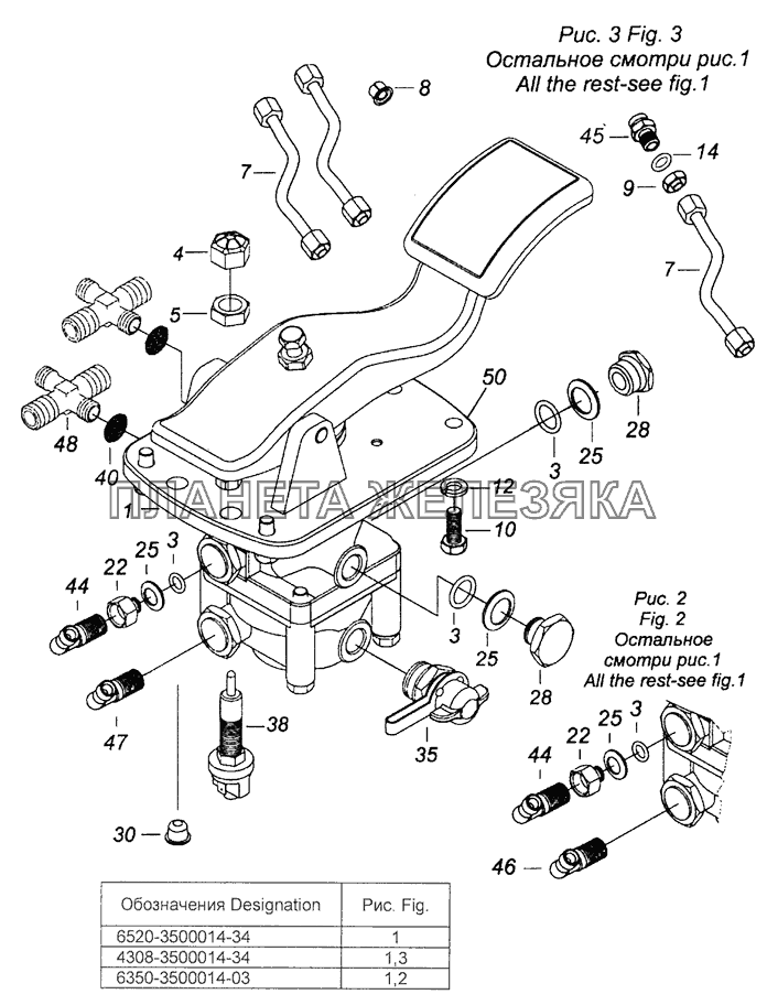 6520-3500014-34 Установка двухсекционного тормозного крана КамАЗ-53605 (Евро-4)