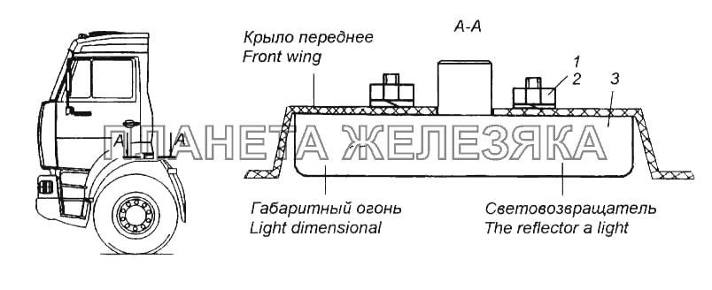 Установка боковых габаритных фонарей КамАЗ-5460 (каталог 2005 г.)