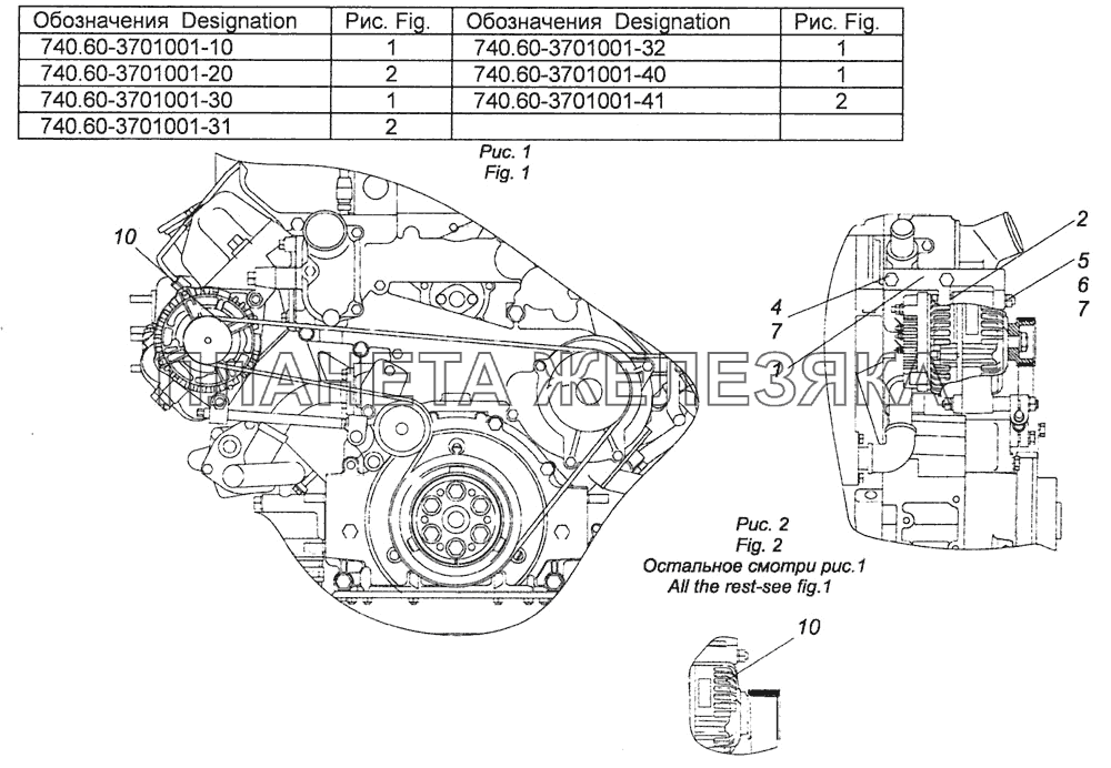 740.60-3701001-10 Установка генератора КамАЗ-6460 (Евро 4)