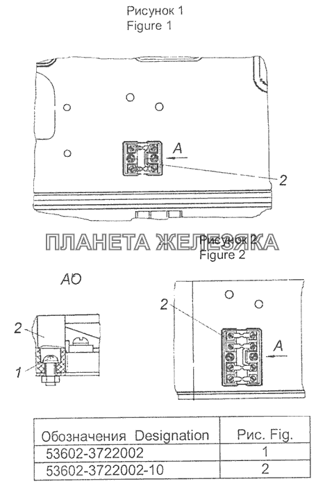 53602-3722002 Установка блока предохранителей КамАЗ-65115, 65116 (Евро-4)