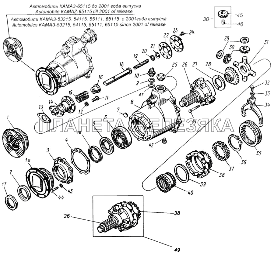 Межосевой дифференциал среднего моста КамАЗ-65115