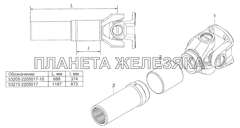 53205-2205017-10 Вал карданный с шарниром КамАЗ-65115 (Евро-3)