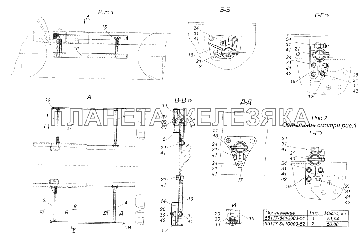 65117-8410003-51 Установка боковой защиты КамАЗ-65115 (Евро-3)