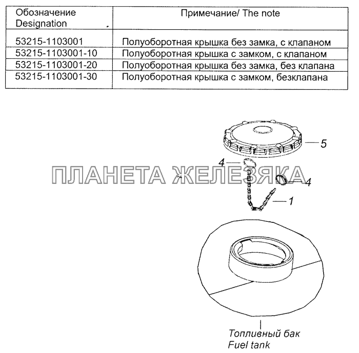 53215-1103001 Установка крышки топливного бака КамАЗ-6520 (Euro-4)