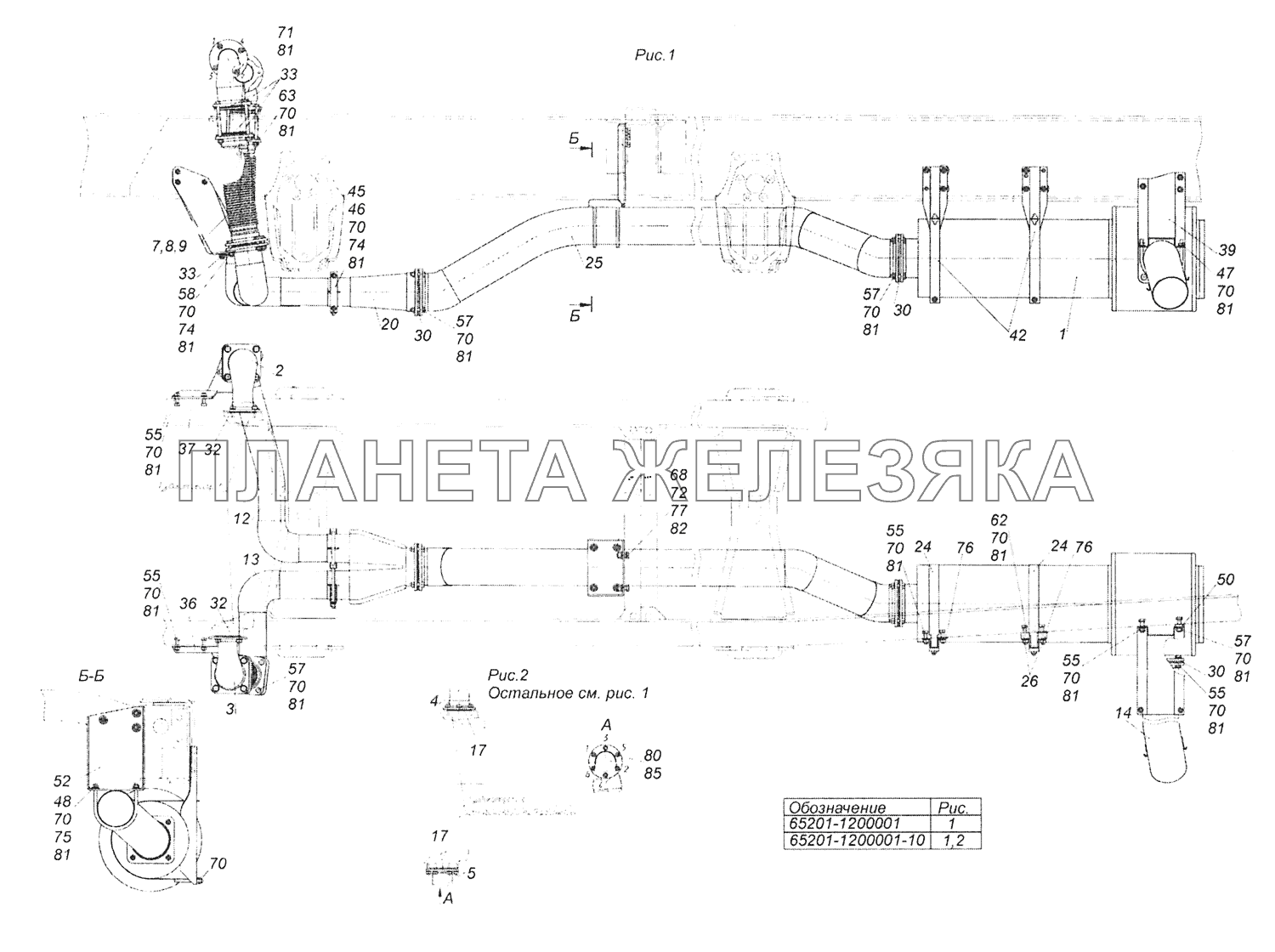 65201-1200001 Установка системы выпуска КамАЗ-65201 Евро 2-3