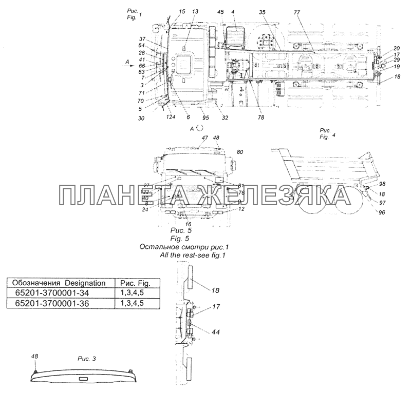 65201-3700001-34 Электрооборудование. Расположение на автомобиле КамАЗ-65201 Евро 2-3