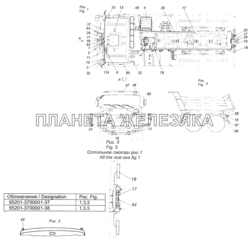 65201-3700001-37 Электрооборудование. Расположение на автомобиле КамАЗ-65201 Евро 2-3