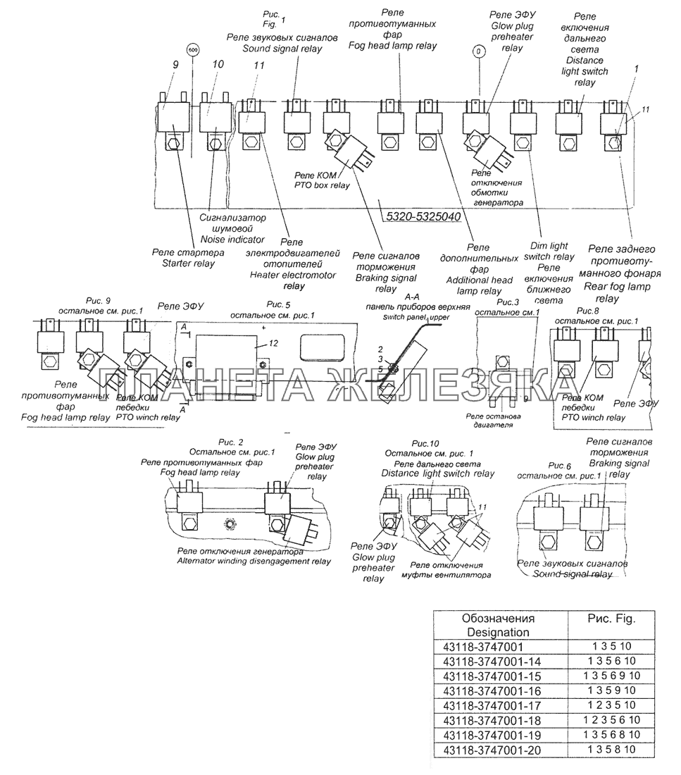 43118-3747001 Установка реле КамАЗ-65201 Евро 2-3