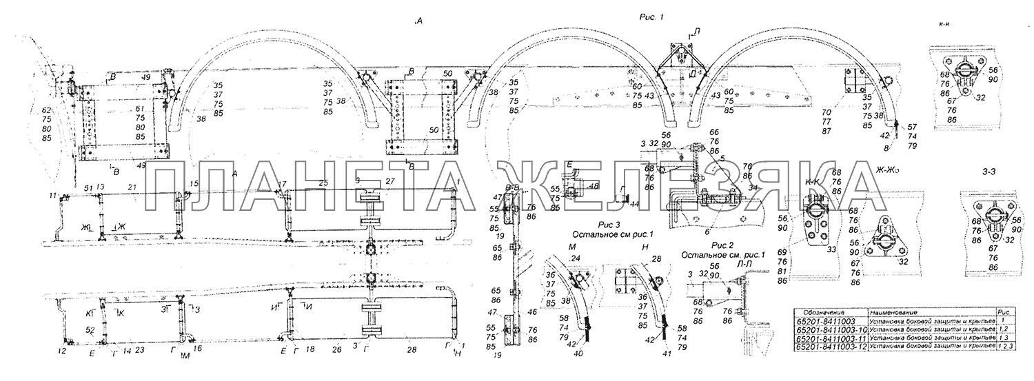 65201-8411003 Установка боковой защиты и крыльев КамАЗ-65201 Евро 2-3