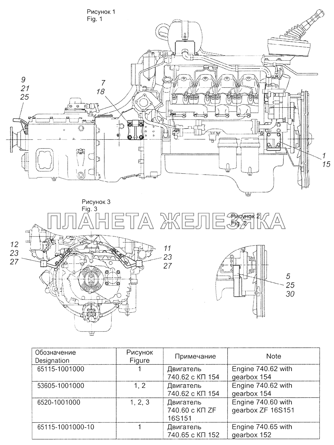 65115-1001000 Установка кронштейнов силового агрегата КамАЗ-65201 Евро 2-3