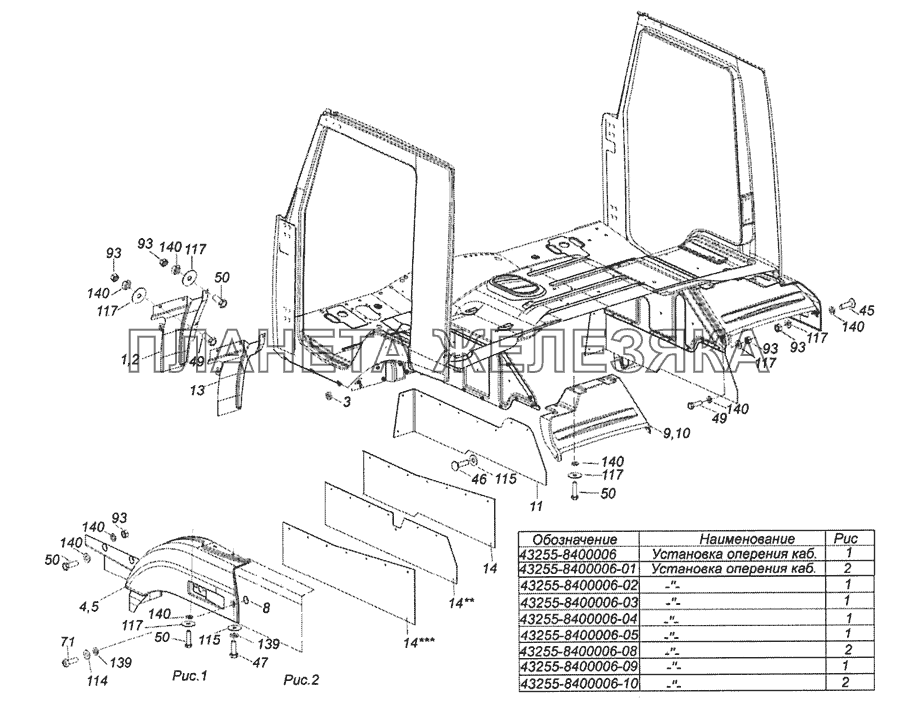 43255-8400006 Установка оперения кабины КамАЗ-6522 (Евро-4)