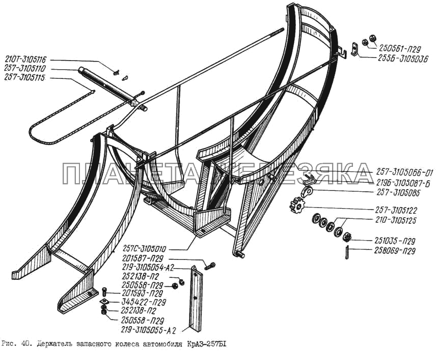 Держатель запасного колеса автомобиля КрАЗ-257Б1 КрАЗ-256