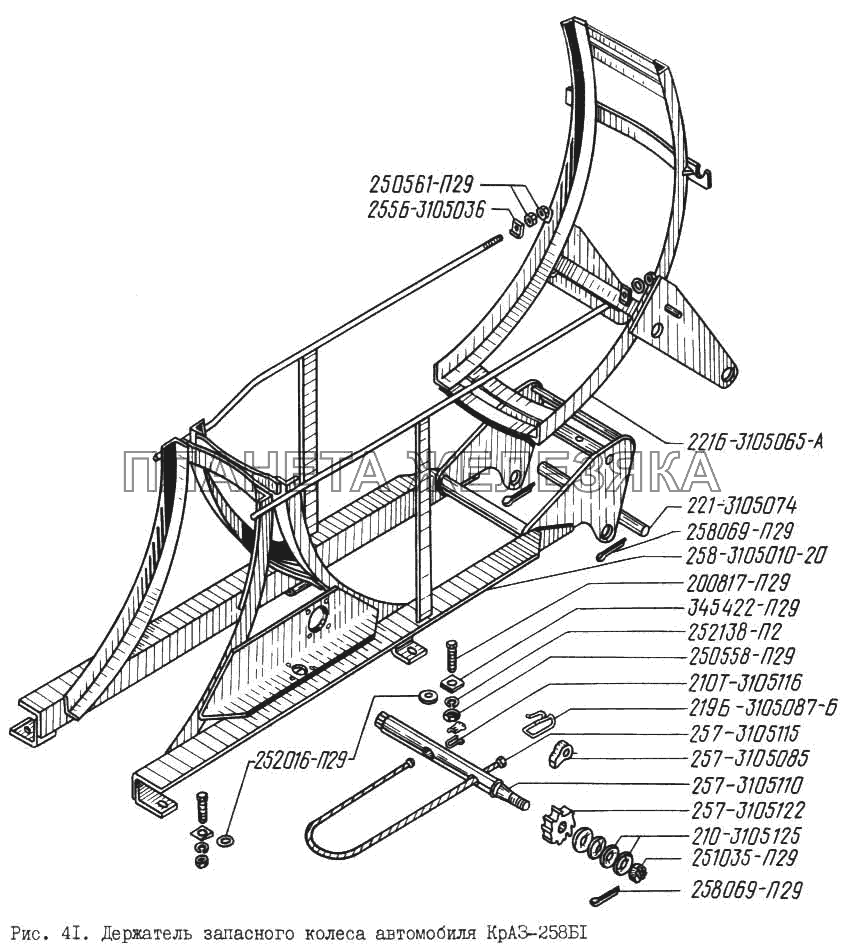 Держатель запасного колеса автомобиля КрАЗ-258Б1 КрАЗ-256