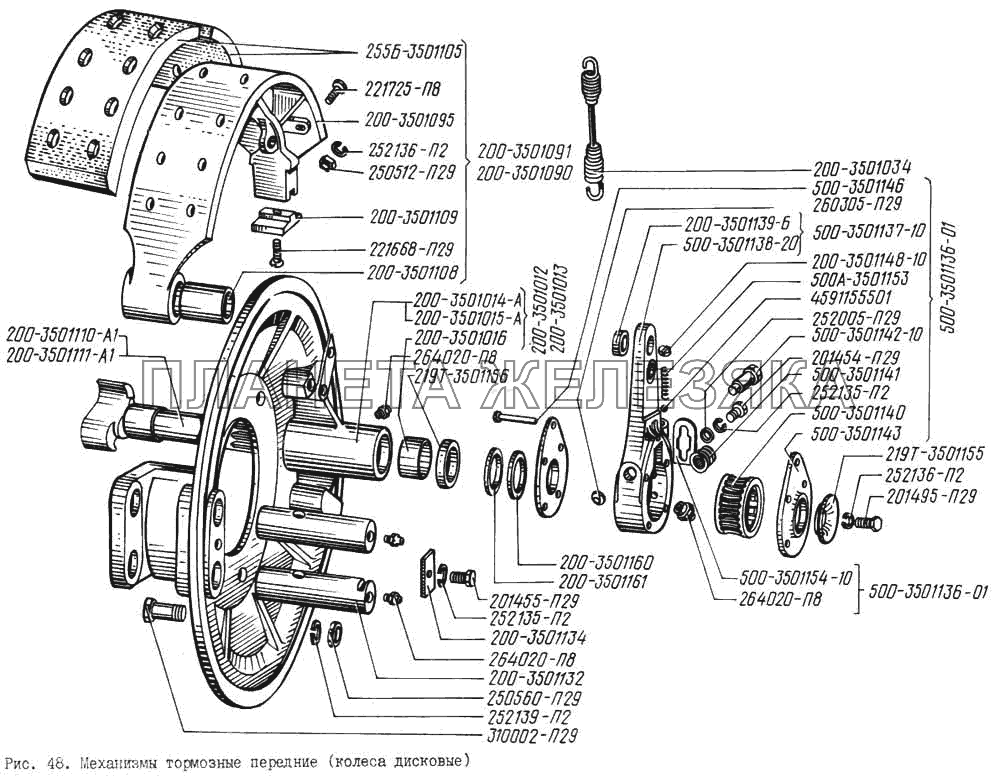 Механизмы тормозные передние (колеса дисковые) КрАЗ-256