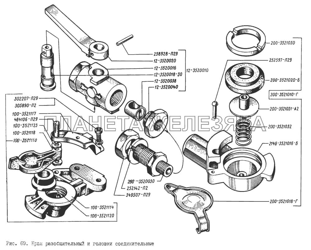 Кран разобщительный и головки соединительные КрАЗ-256