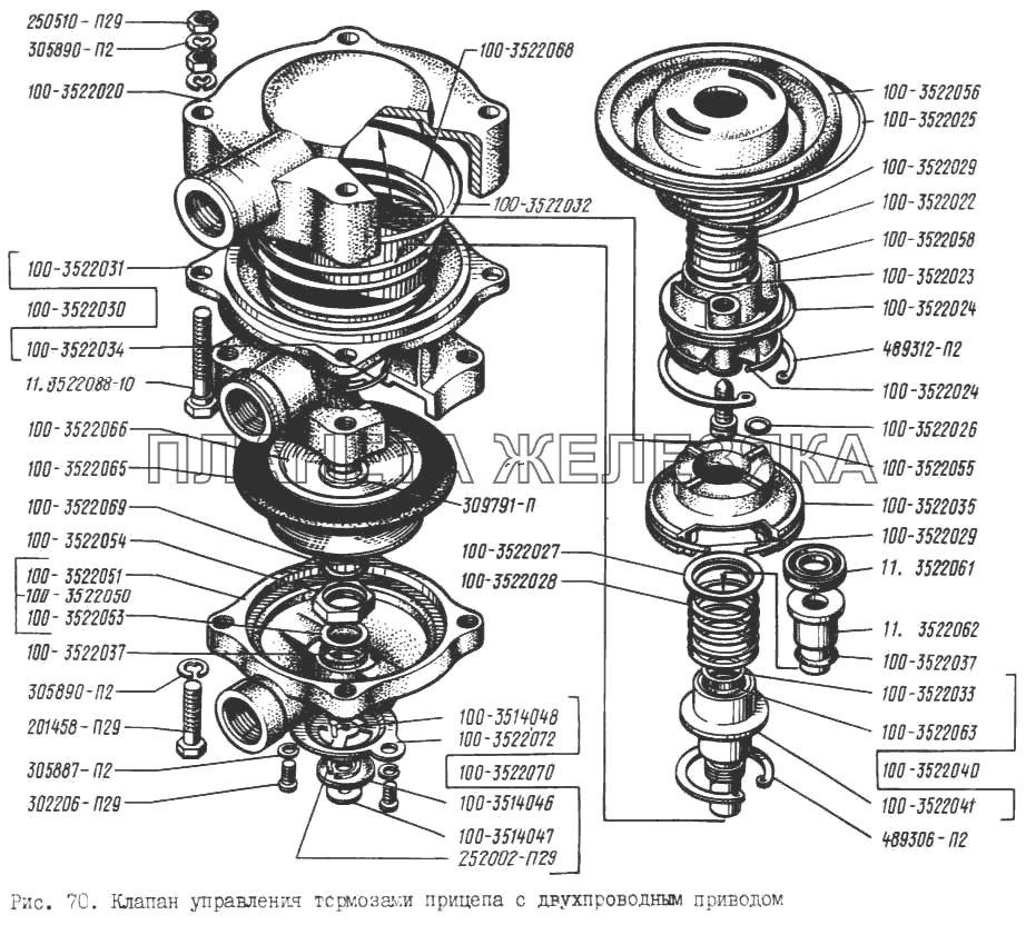 Клапан управления тормозами прицепа с двухпроводным приводом КрАЗ-256