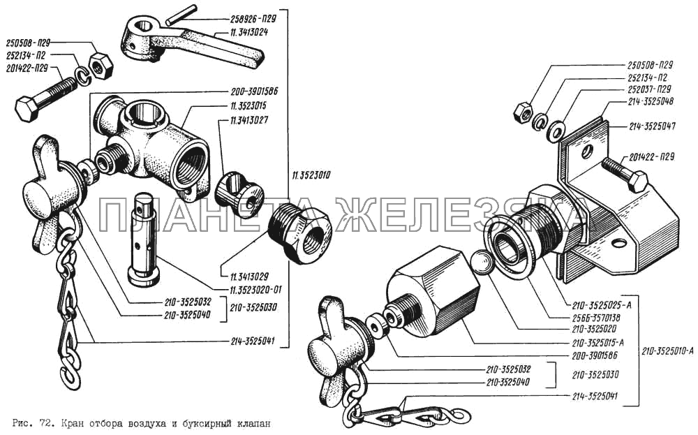 Кран отбора воздуха и буксирный клапан КрАЗ-256