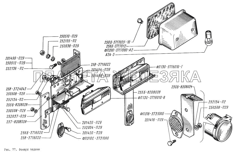 Фонари задние КрАЗ-256