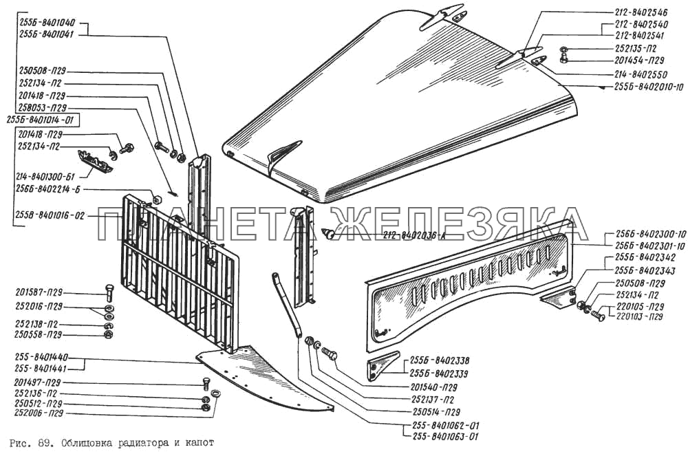 Облицовка радиатора и капот КрАЗ-256