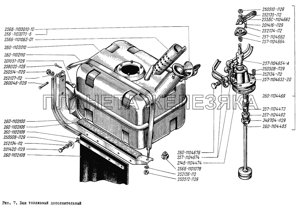 Бак топливный дополнительный КрАЗ-260