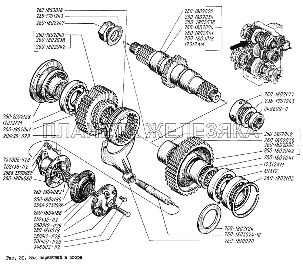 Вал первичный в сборе КрАЗ-260
