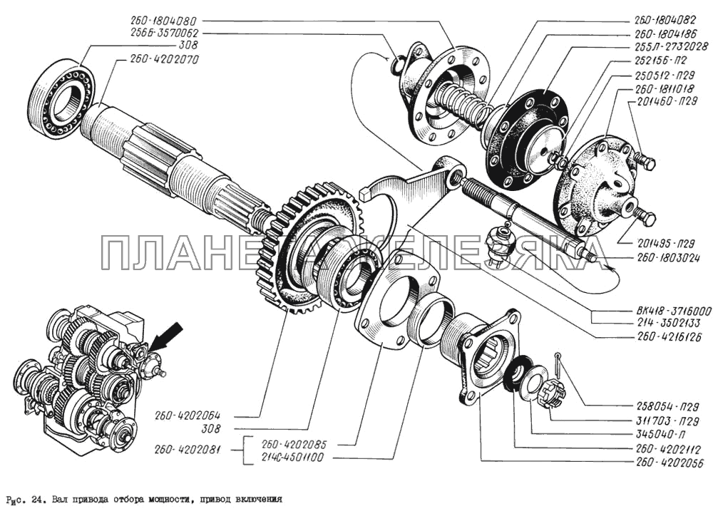 Вал привода отбора мощности, привод включения КрАЗ-260