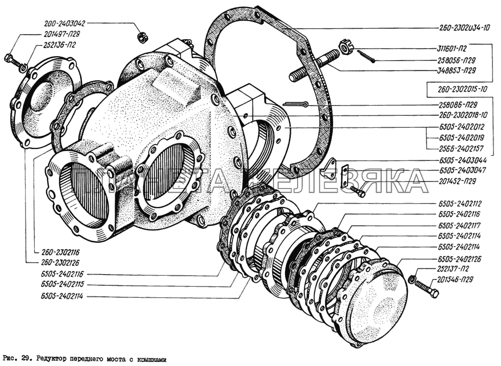 Редуктор переднего моста с крышками КрАЗ-260