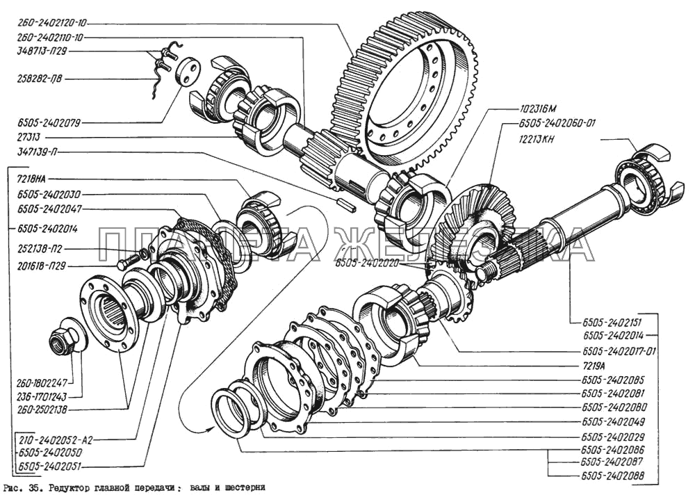 Редуктор главной передачи: валы и шестерни КрАЗ-260
