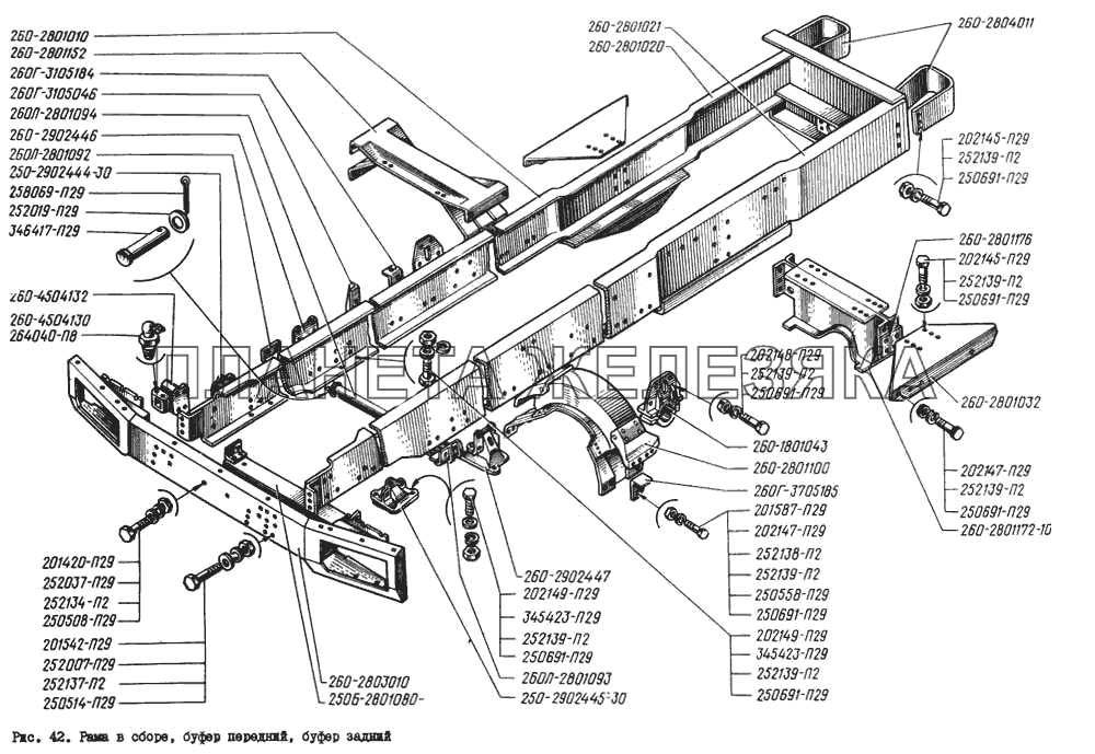 Рама в сборе, буфер передний, буфер задний КрАЗ-260