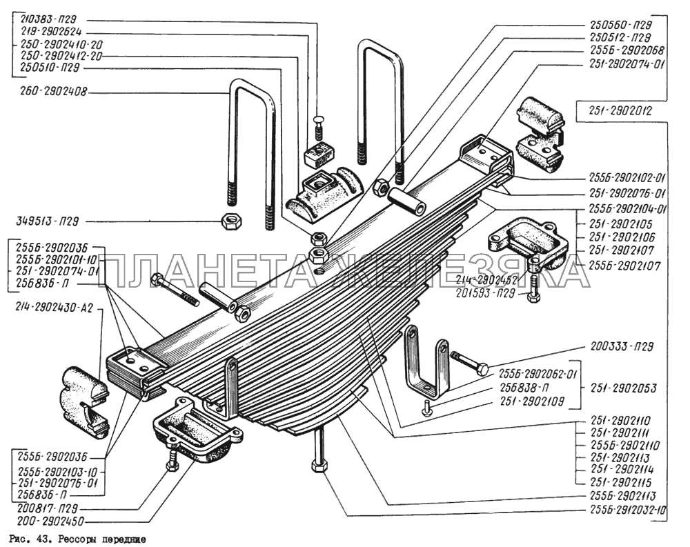 Рессоры передние КрАЗ-260