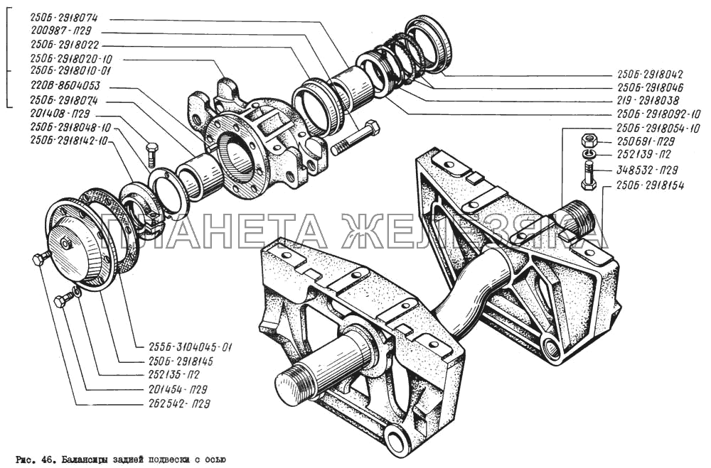 Балансир задней подвески с осью КрАЗ-260