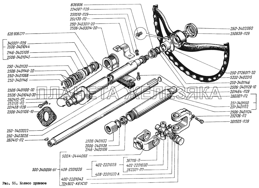 Колесо рулевое КрАЗ-260