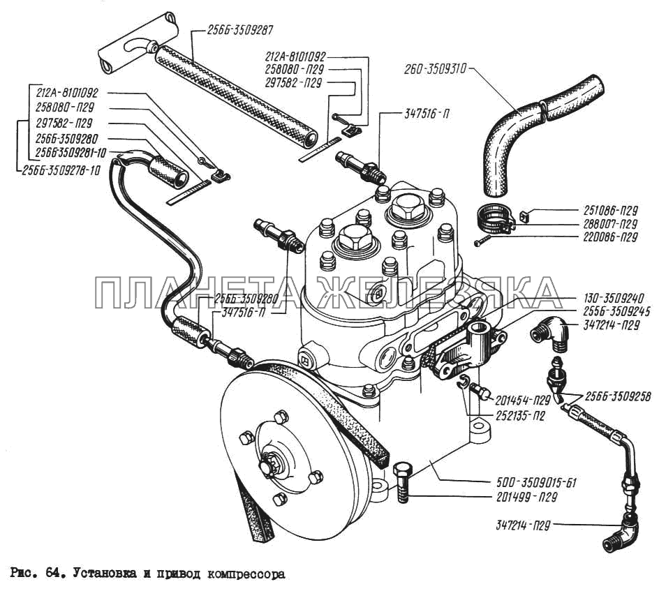 Установка и привод компрессора КрАЗ-260