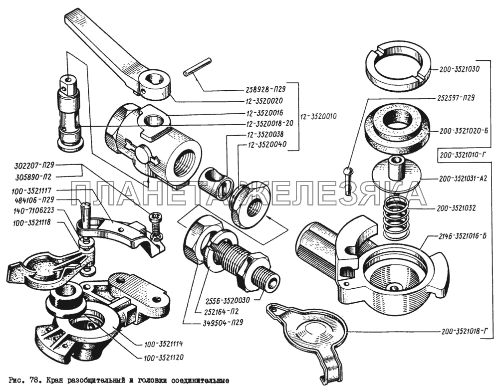 Кран разобщительный и головки соединительные КрАЗ-260