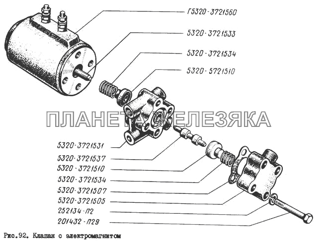 Клапан с электромагнитом КрАЗ-260