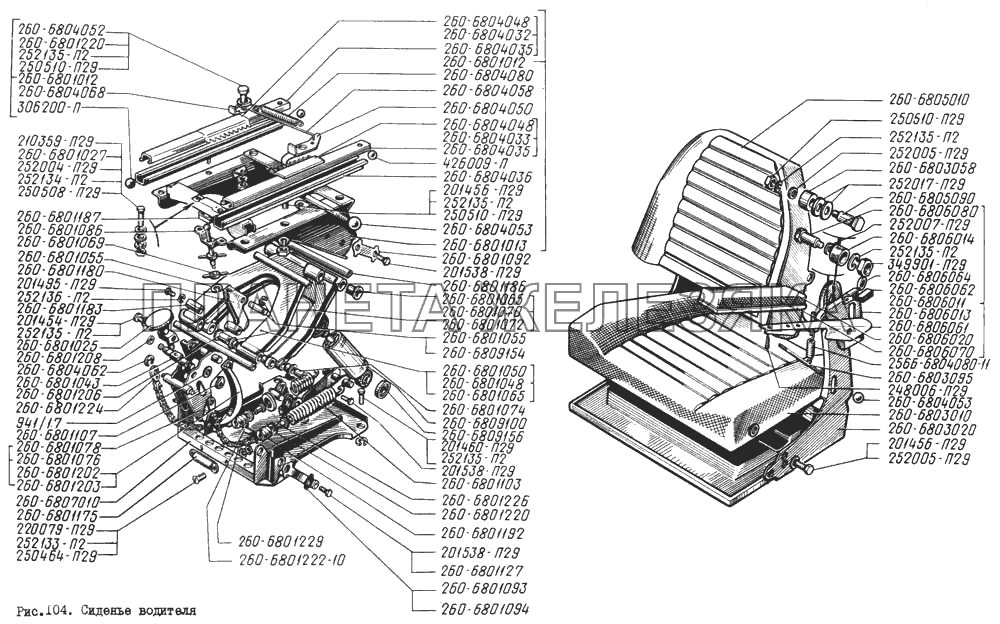 Сиденье водителя КрАЗ-260