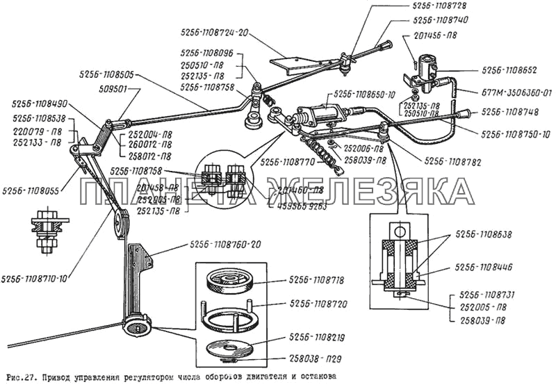 Привод управления регулятором числа оборотов двигателя и останова ЛиАЗ 5256