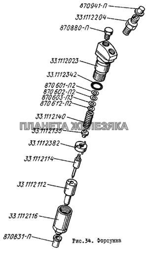 Форсунка ЛиАЗ 5256 Форсунка ЛиАЗ 5256