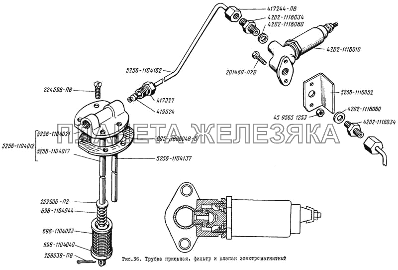 Труба приемная, фильтр и клапан электромагнитный ЛиАЗ 5256