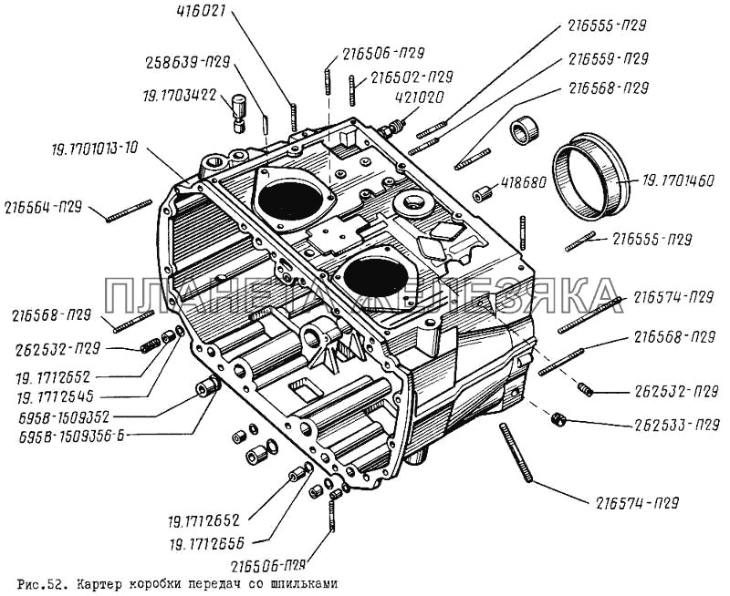 Картер коробки передач со шпильками ЛиАЗ 5256