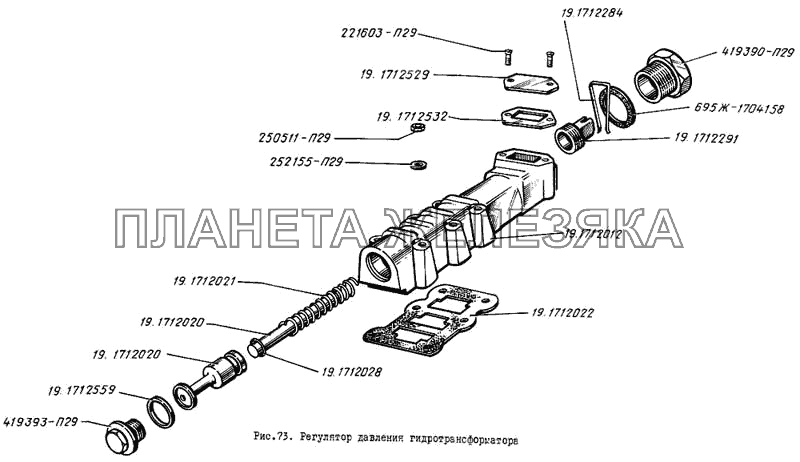 Регулятор давления гидротрансформатора ЛиАЗ 5256