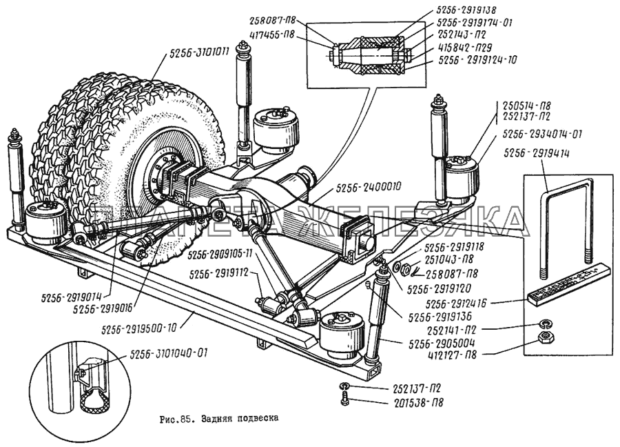 Задняя подвеска ЛиАЗ 5256