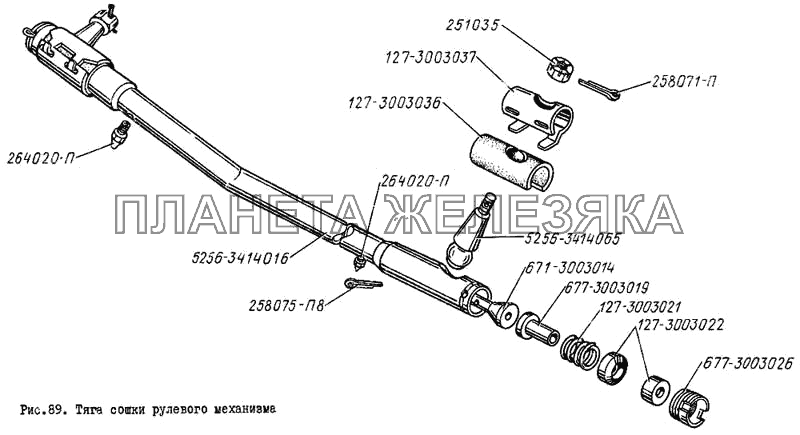 Тяга сошки рулевого механизма ЛиАЗ 5256