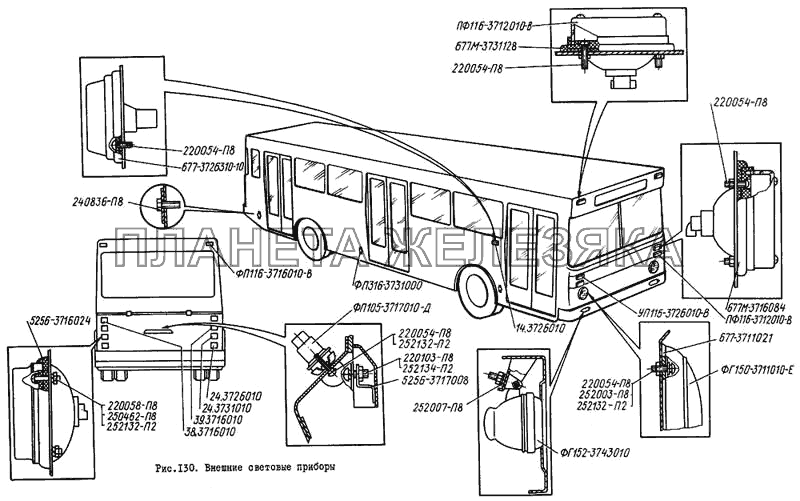 Внешние световые приборы ЛиАЗ 5256