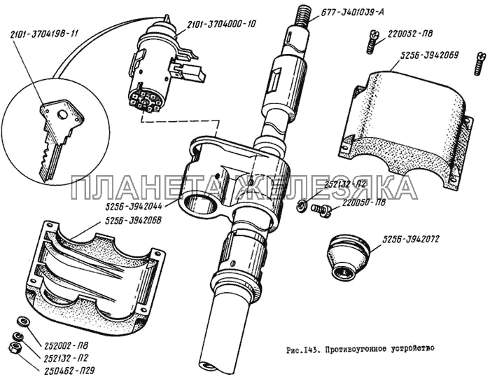 Противоугонное устройство ЛиАЗ 5256